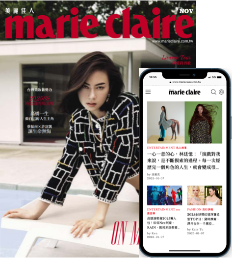 Marie Claire Taiwan