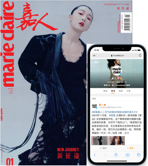 Marie Claire China