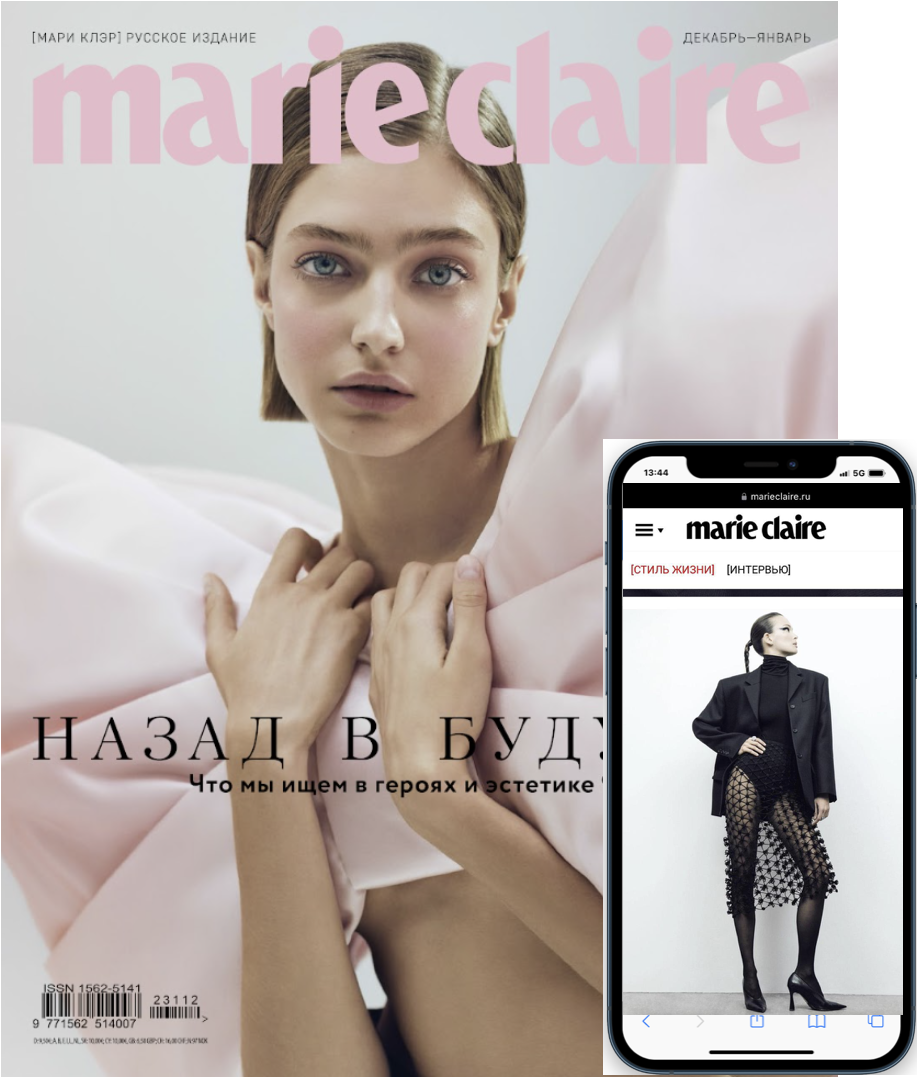 Marie Claire Russia